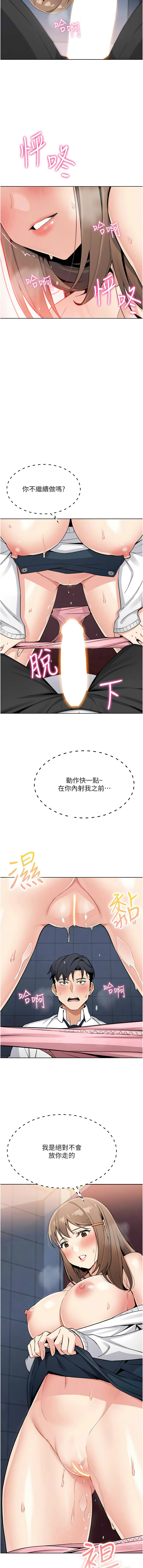 我的掌上明珠 1-9 - Page 221