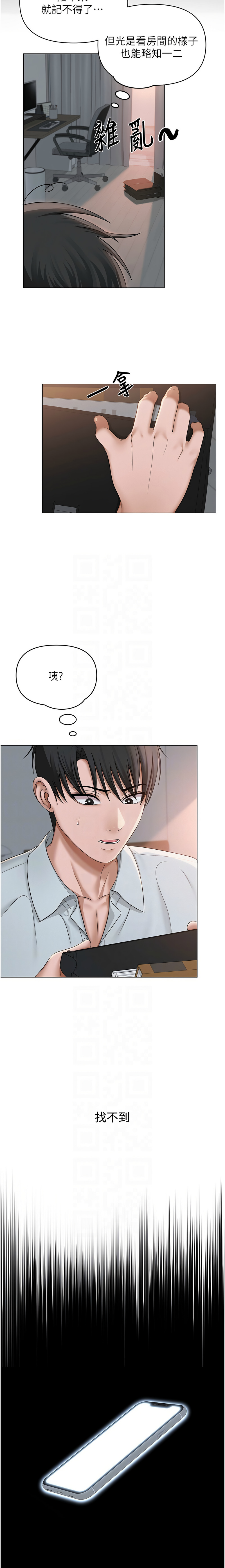 网红女老师 | 網紅女老師 1-17 - Page 33