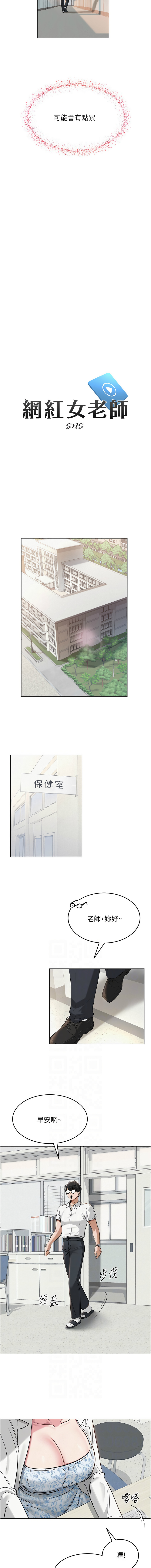 网红女老师 | 網紅女老師 1-17 - Page 44