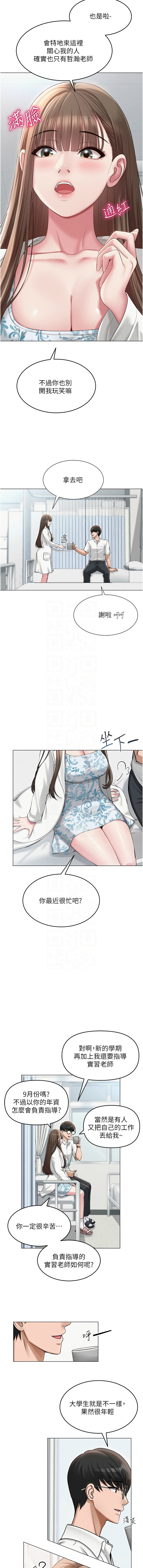 网红女老师 | 網紅女老師 1-17 - Page 47