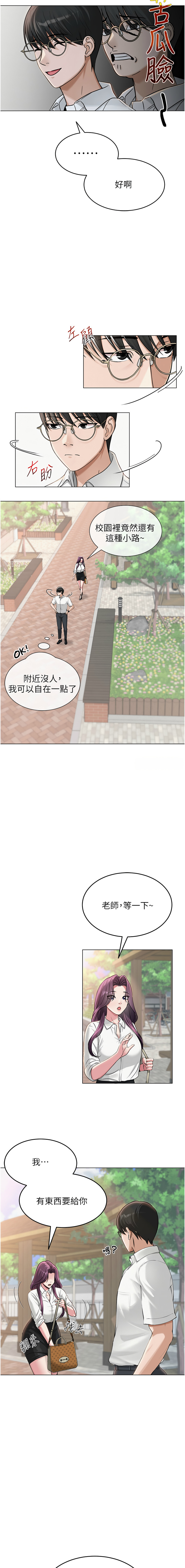网红女老师 | 網紅女老師 1-17 - Page 49