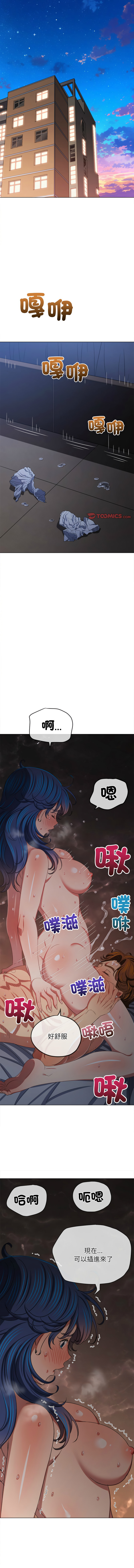 恶女勾勾缠 | 惡女勾勾纏 |难缠小恶女 | 難纏小惡女 250-254 - Page 15