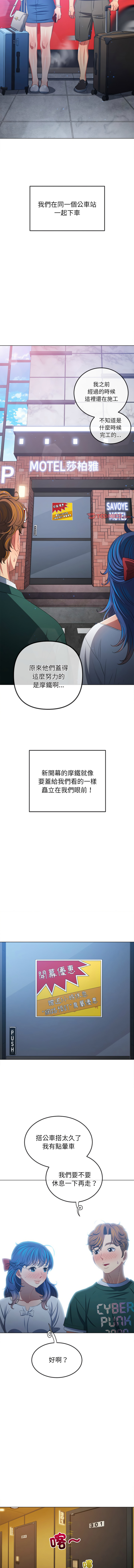 恶女勾勾缠 | 惡女勾勾纏 |难缠小恶女 | 難纏小惡女 250-254 - Page 32