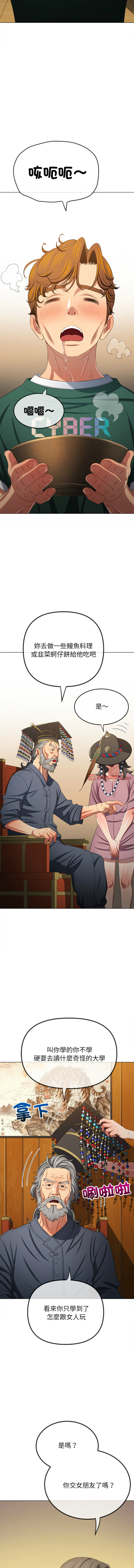恶女勾勾缠 | 惡女勾勾纏 |难缠小恶女 | 難纏小惡女 250-254 - Page 41