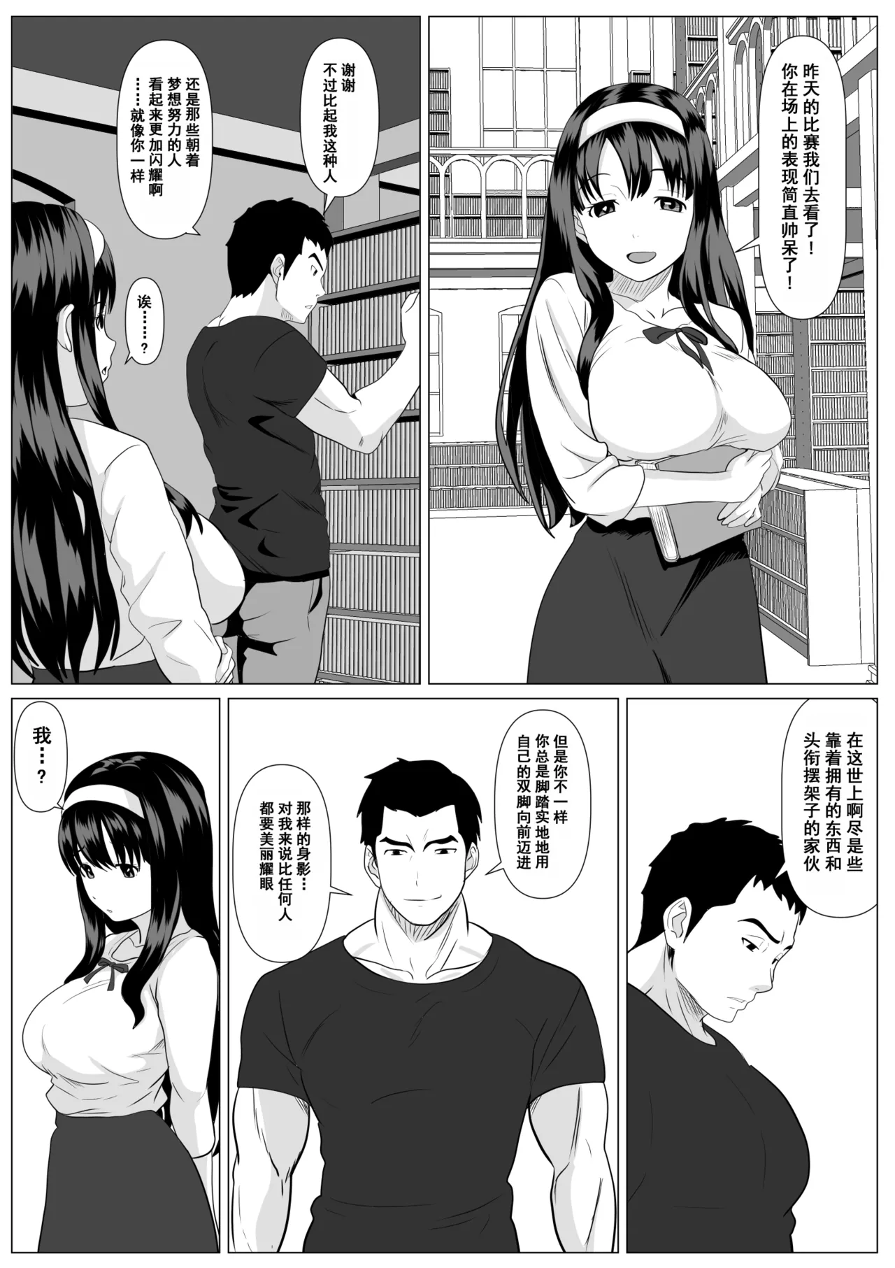 Kore de Saigo Desu yo | 这是最后一次了哦 - Page 14