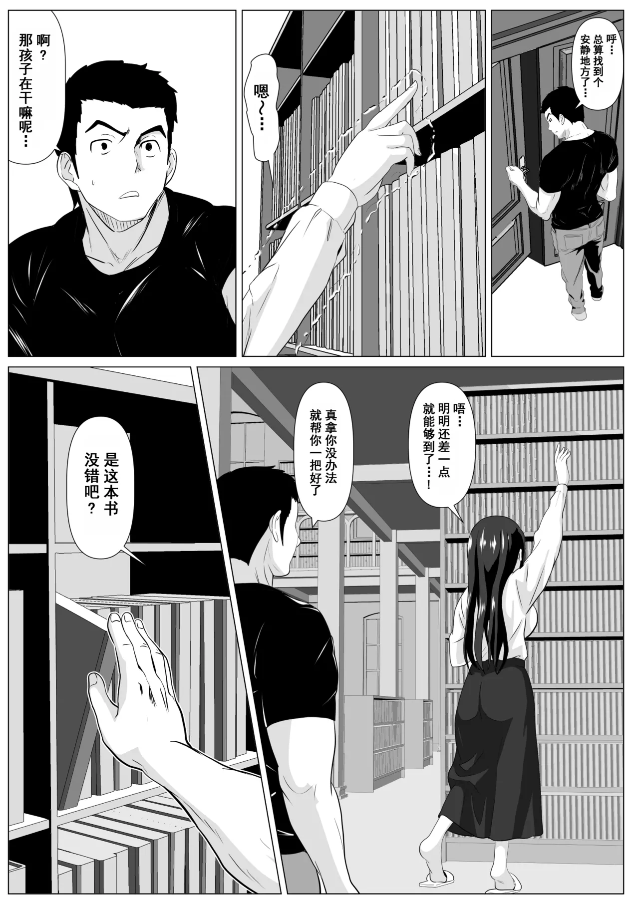 Kore de Saigo Desu yo | 这是最后一次了哦 - Page 9