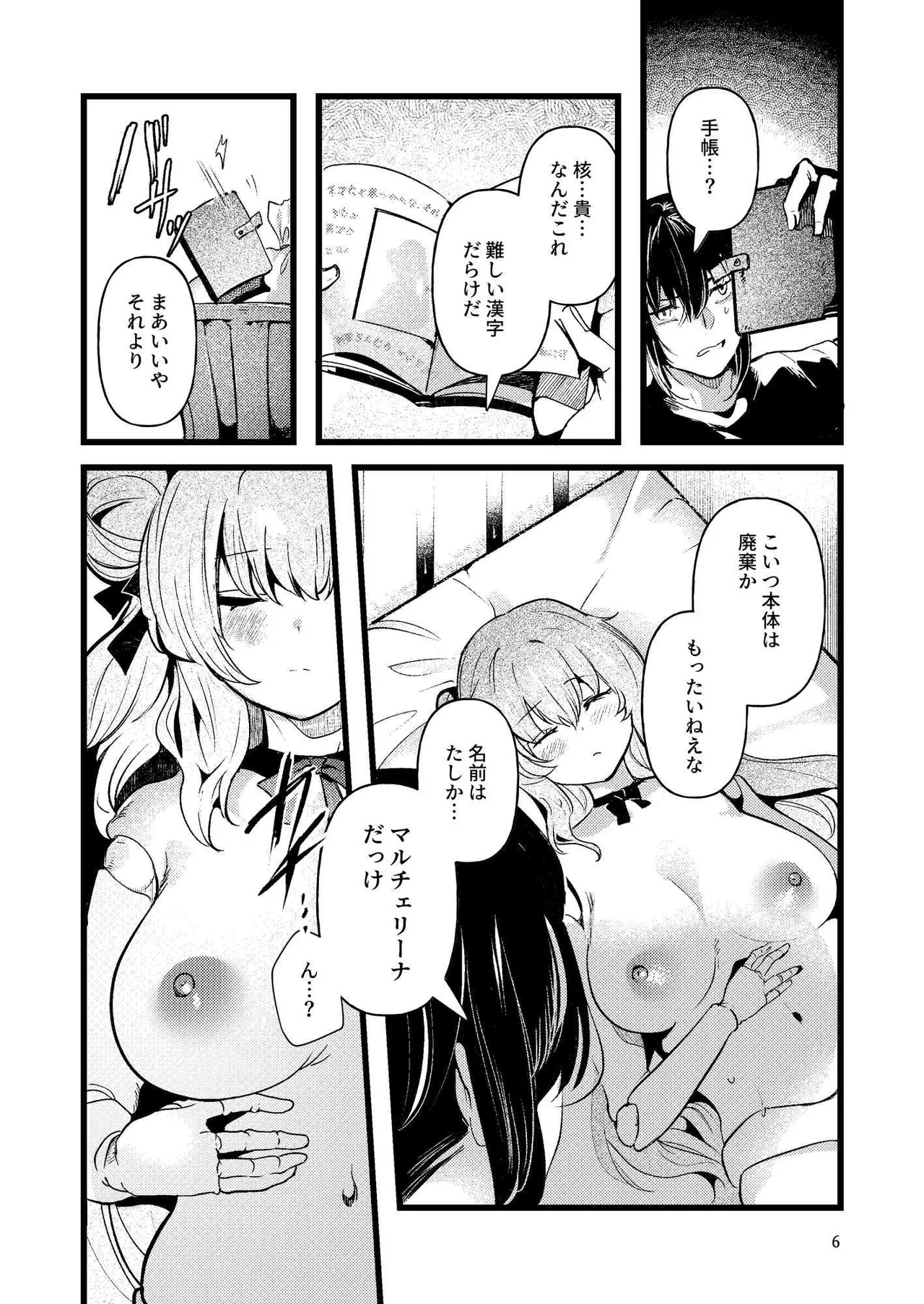 Preview page 5