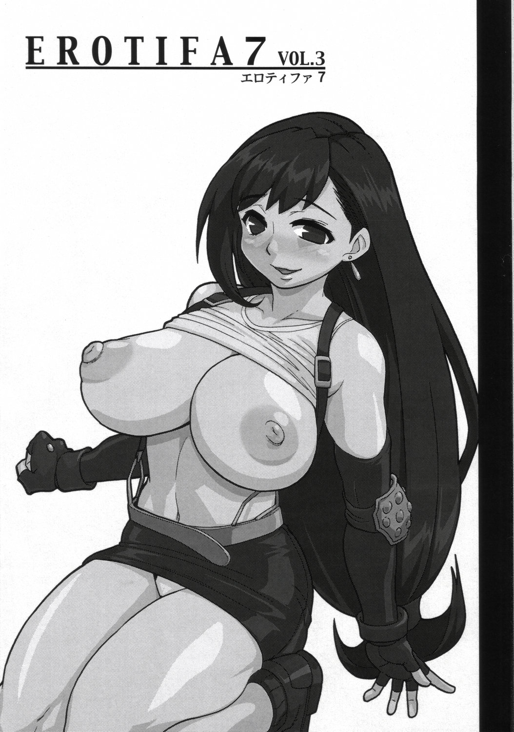 エロティファ7 Vol.3 - Page 2