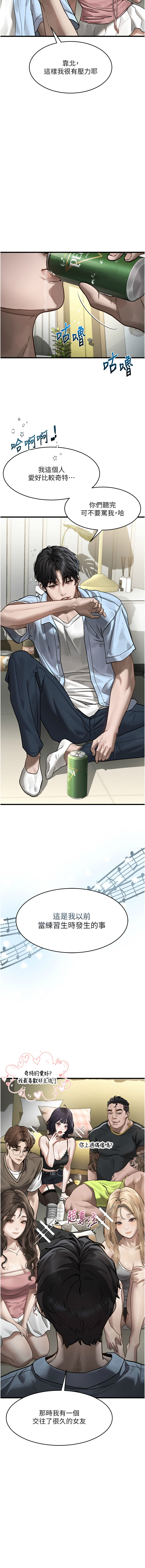 堕落物语2 | 墮落物語2 1-9 - Page 123