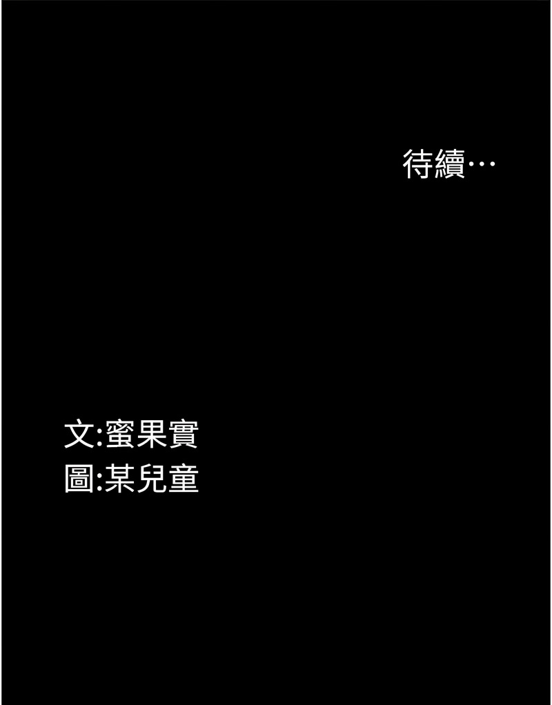 堕落物语2 | 墮落物語2 1-9 - Page 126