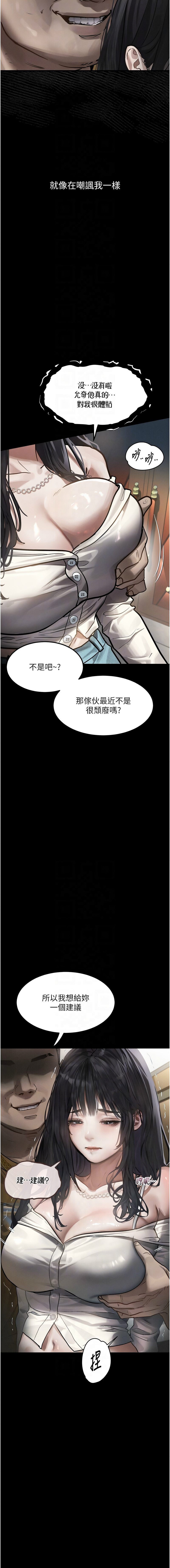 堕落物语2 | 墮落物語2 1-9 - Page 134