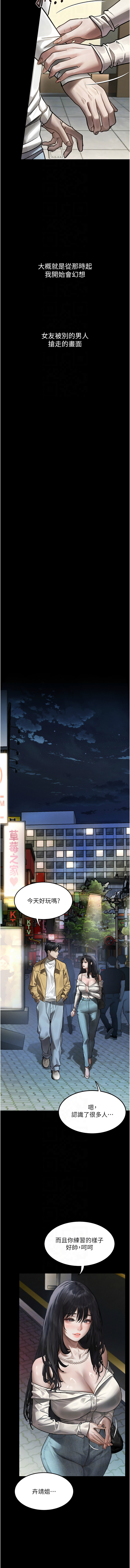 堕落物语2 | 墮落物語2 1-9 - Page 136