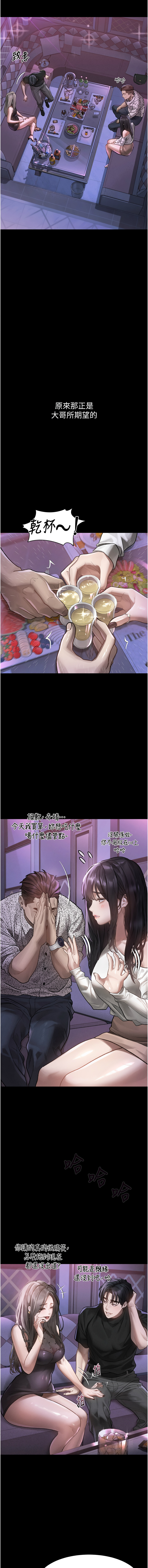 堕落物语2 | 墮落物語2 1-9 - Page 163