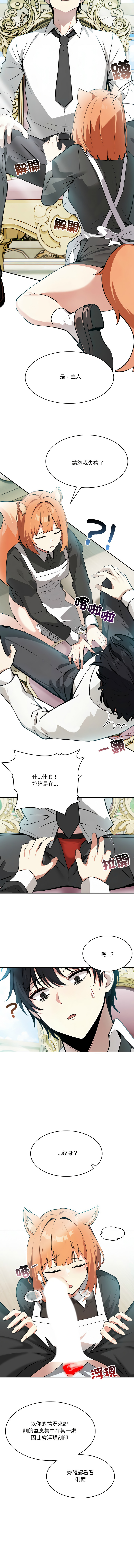 异世界骑士团长 | 異世界騎士團長 1-18 - Page 17