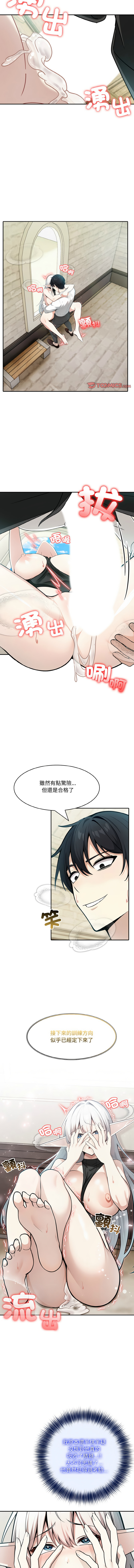 异世界骑士团长 | 異世界騎士團長 1-18 - Page 212