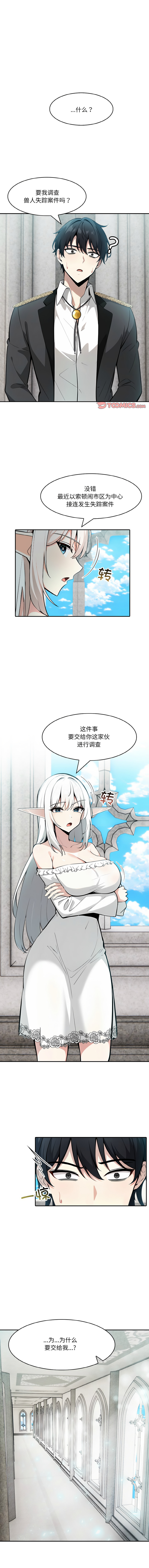 异世界骑士团长 | 異世界騎士團長 1-18 - Page 216