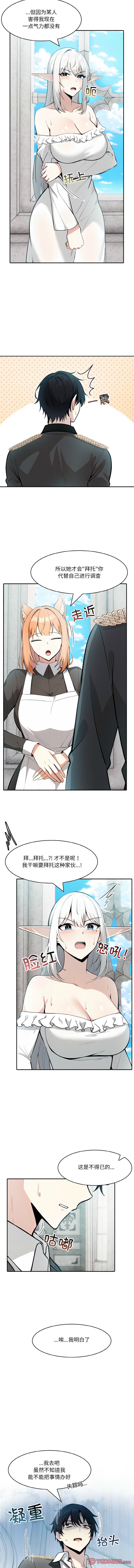 异世界骑士团长 | 異世界騎士團長 1-18 - Page 218