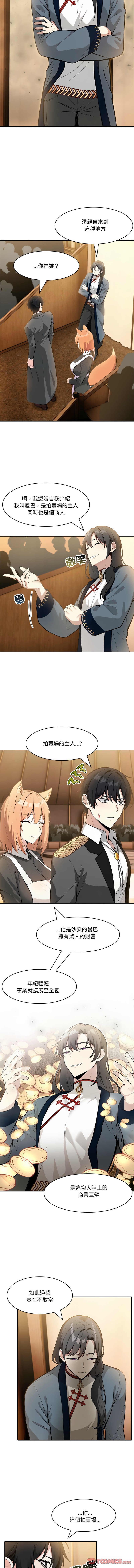 异世界骑士团长 | 異世界騎士團長 1-18 - Page 226