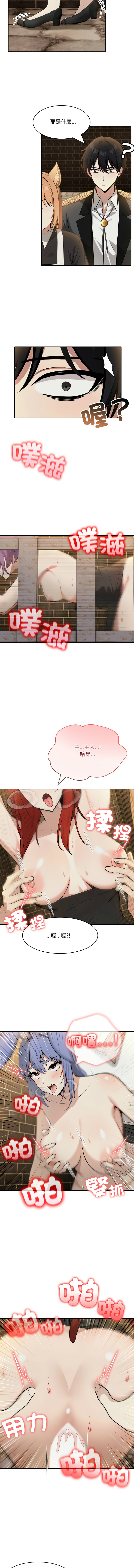 异世界骑士团长 | 異世界騎士團長 1-18 - Page 230