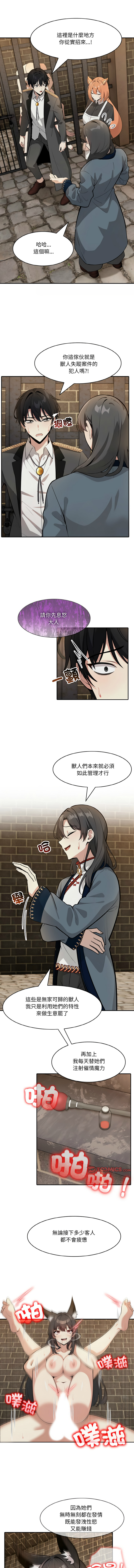 异世界骑士团长 | 異世界騎士團長 1-18 - Page 234