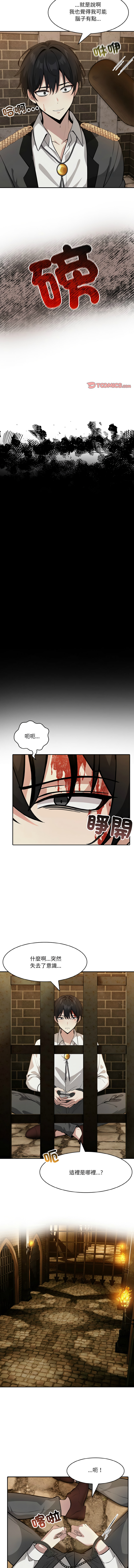 异世界骑士团长 | 異世界騎士團長 1-18 - Page 242