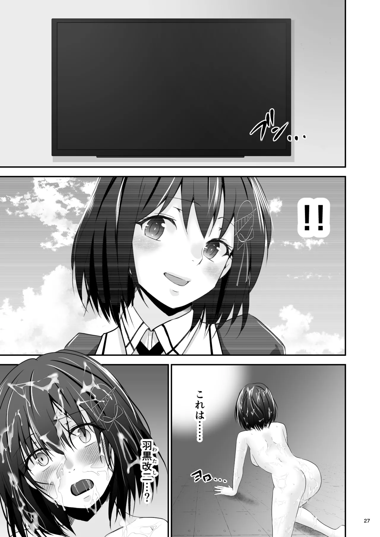 Futarime no Haguro - Page 28