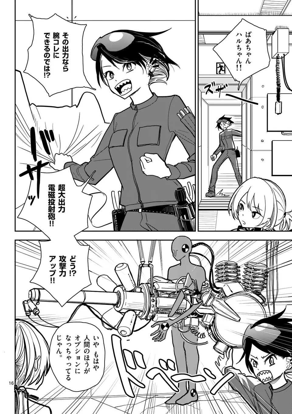 【dhibi】その炎の名は性癖｜裏サンデー 3 - Page 16