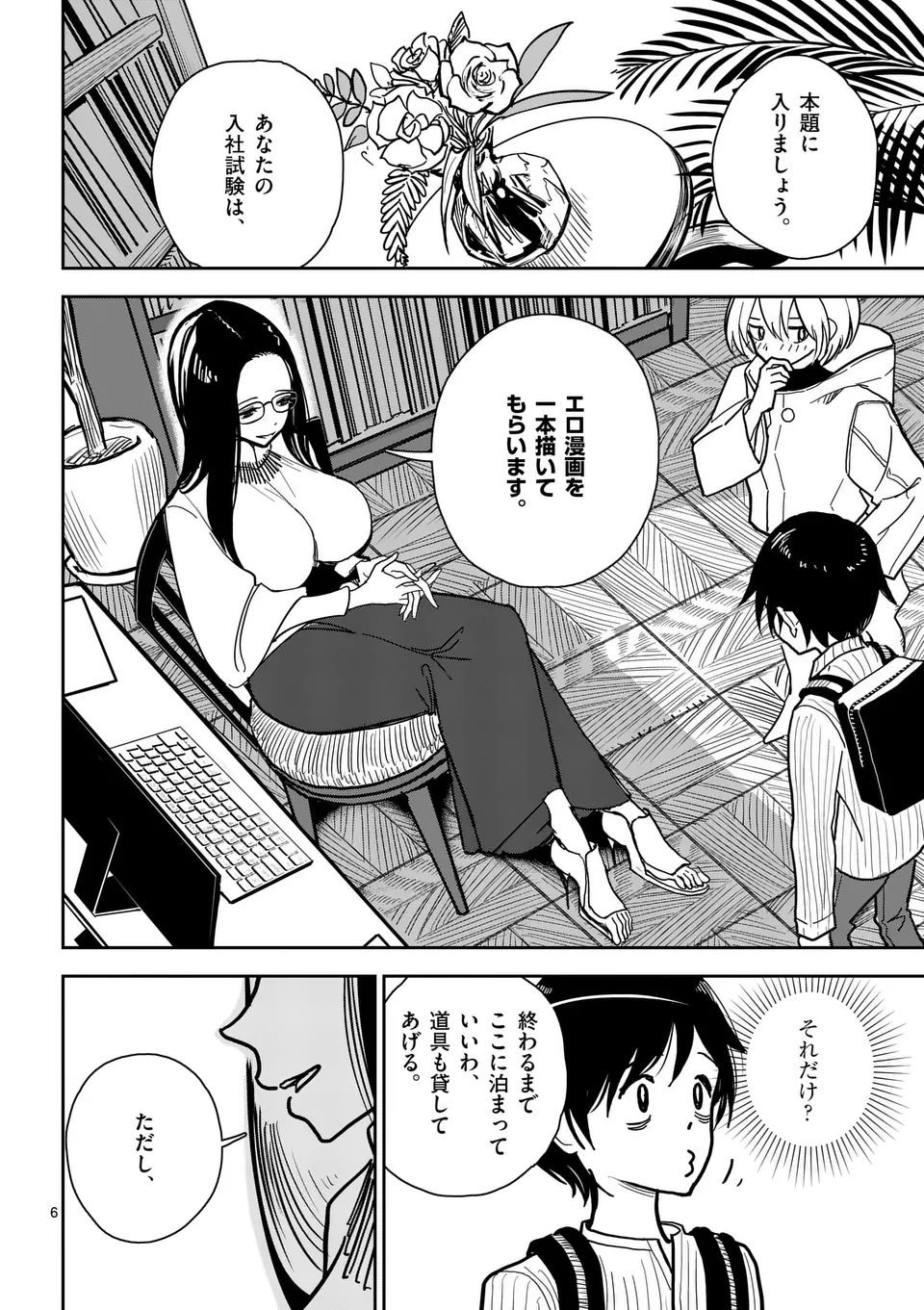 Preview page 6