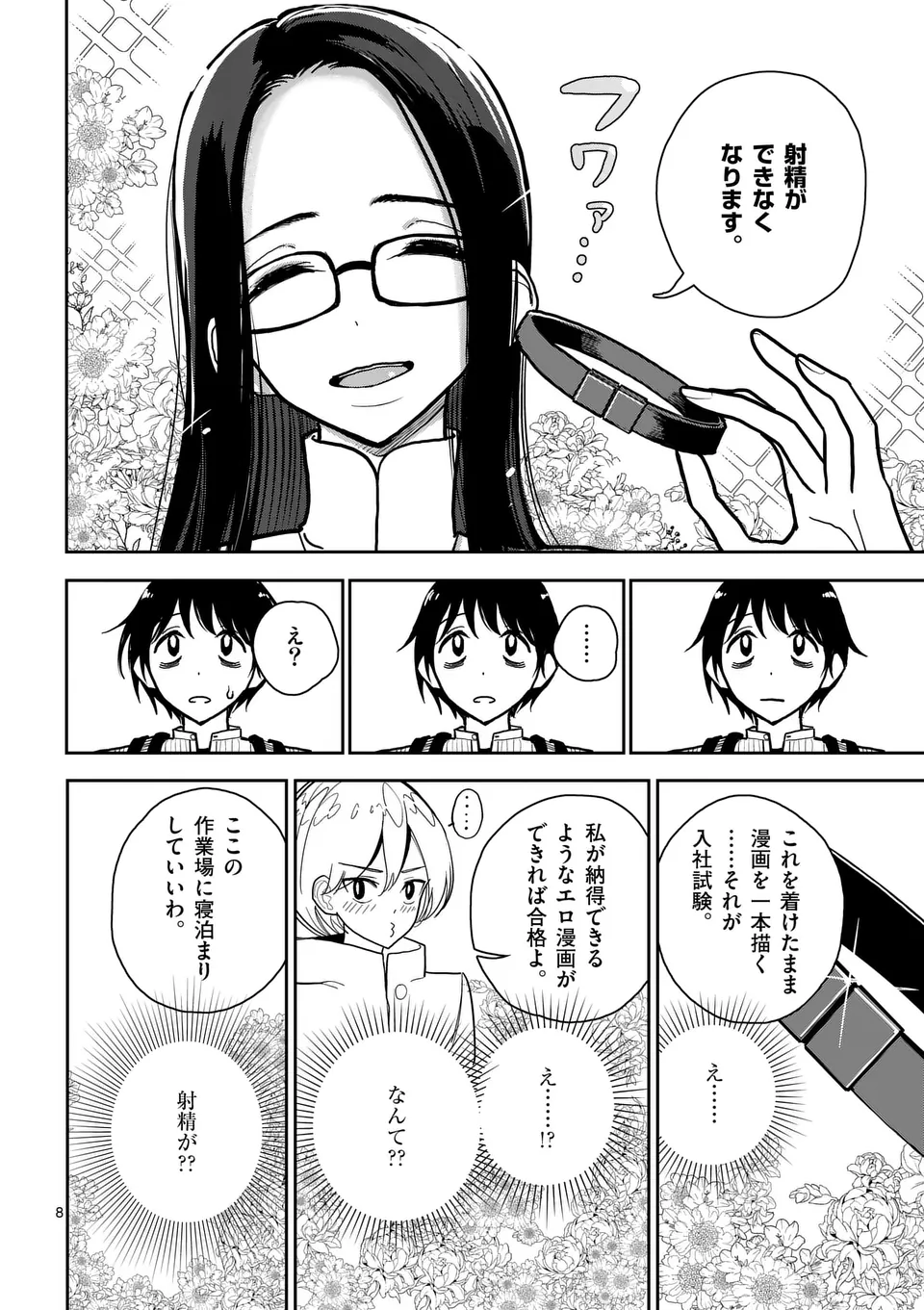 Preview page 8