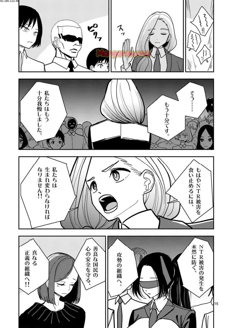 【dhibi】その炎の名は性癖｜裏サンデー 4 - Page 13