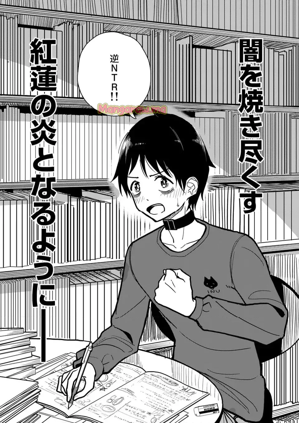 【dhibi】その炎の名は性癖｜裏サンデー 4 - Page 27