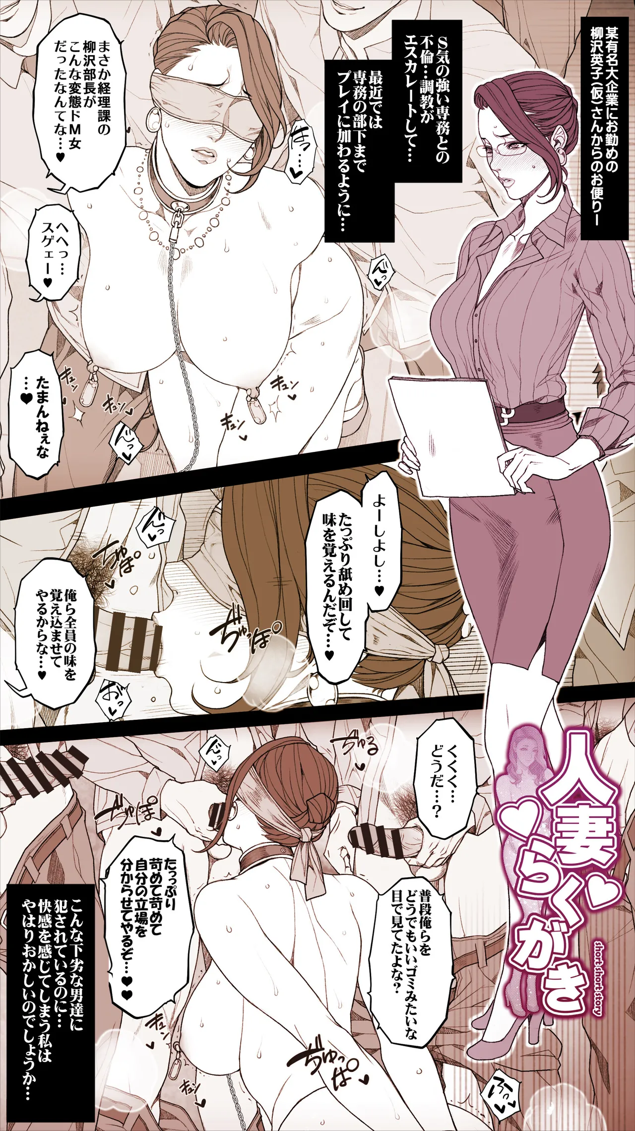 oda non 加筆修正杂图 - Page 25
