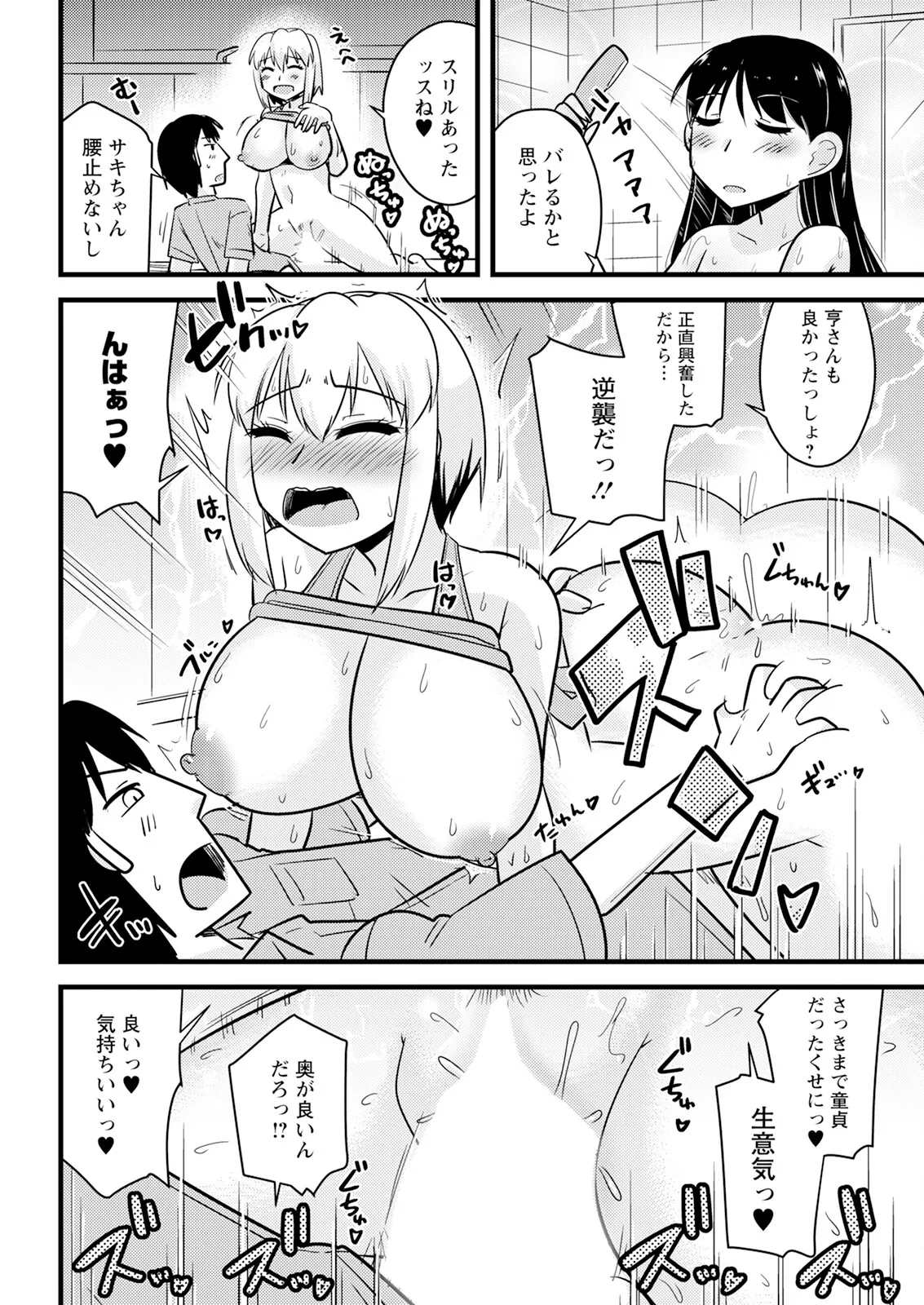 Action Pizazz 2025-08 - Page 348