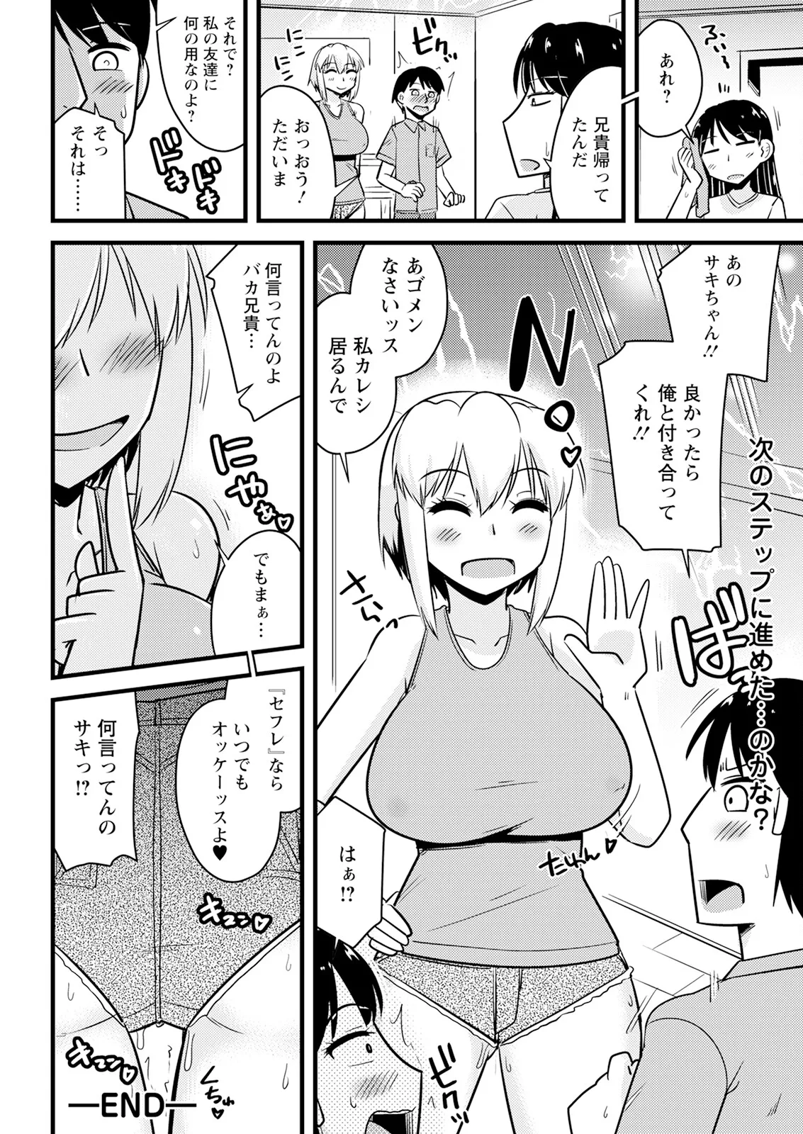 Action Pizazz 2025-08 - Page 350
