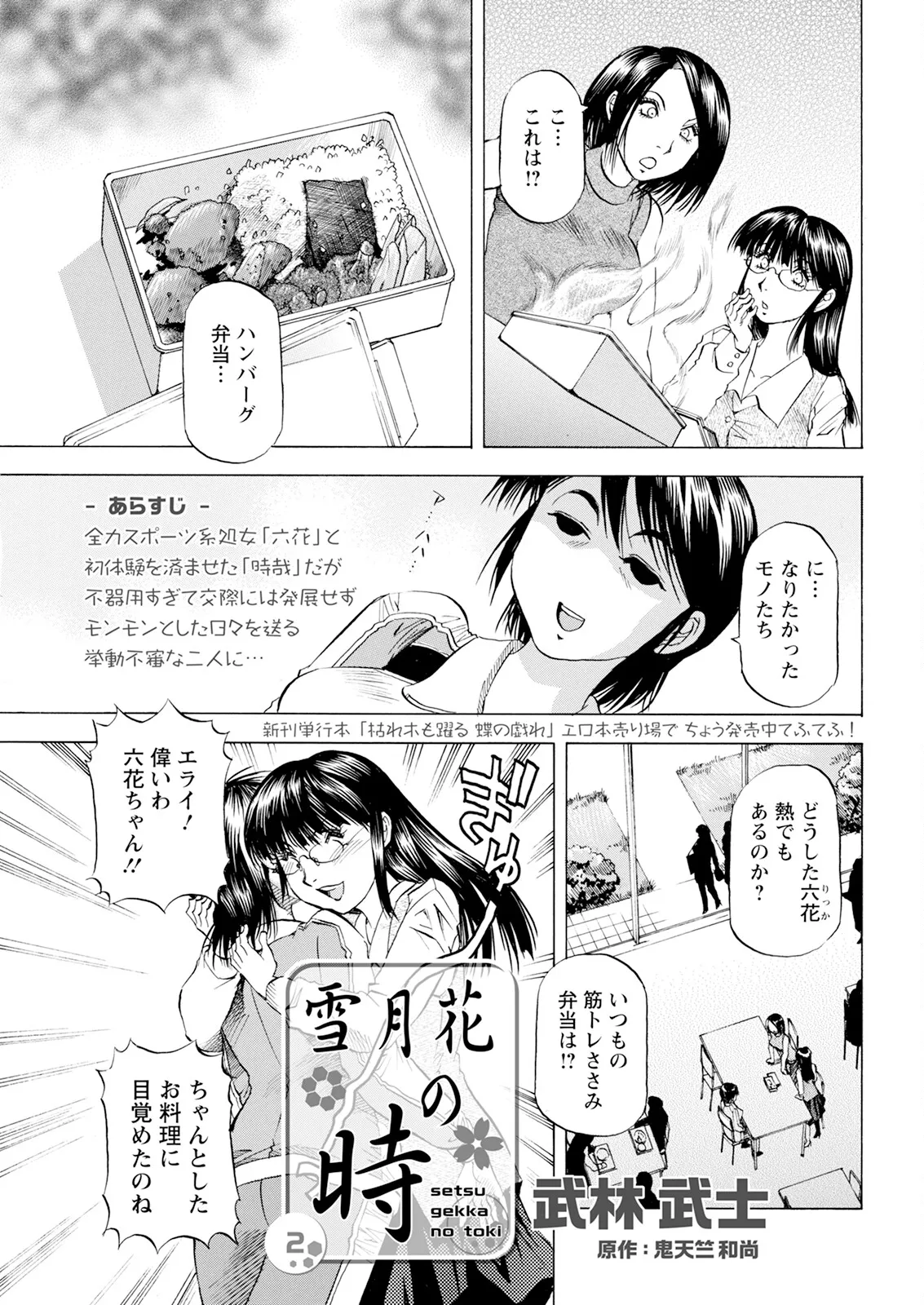 Action Pizazz 2025-08 - Page 351