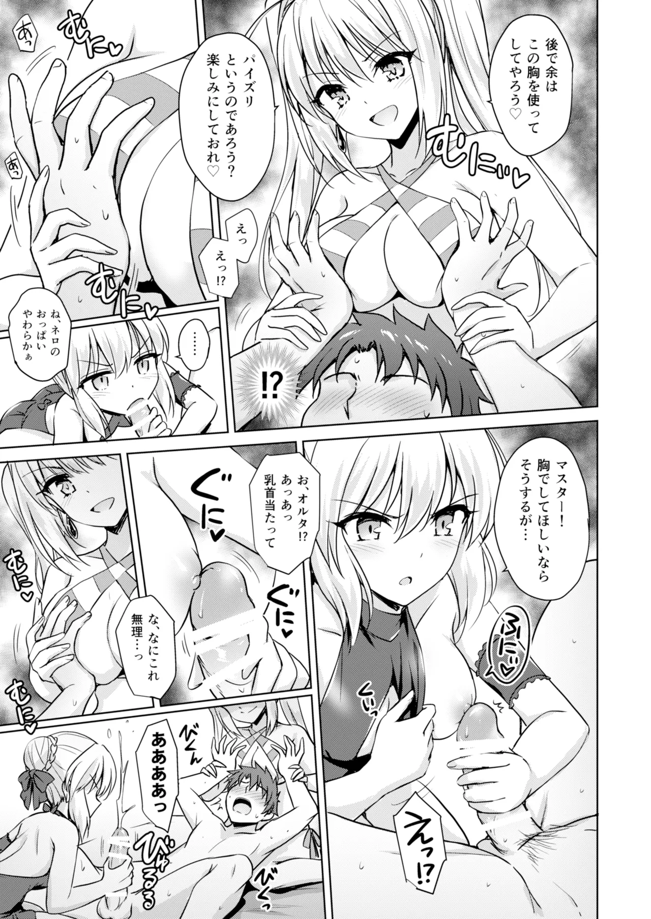 Nero & Alter - Page 10