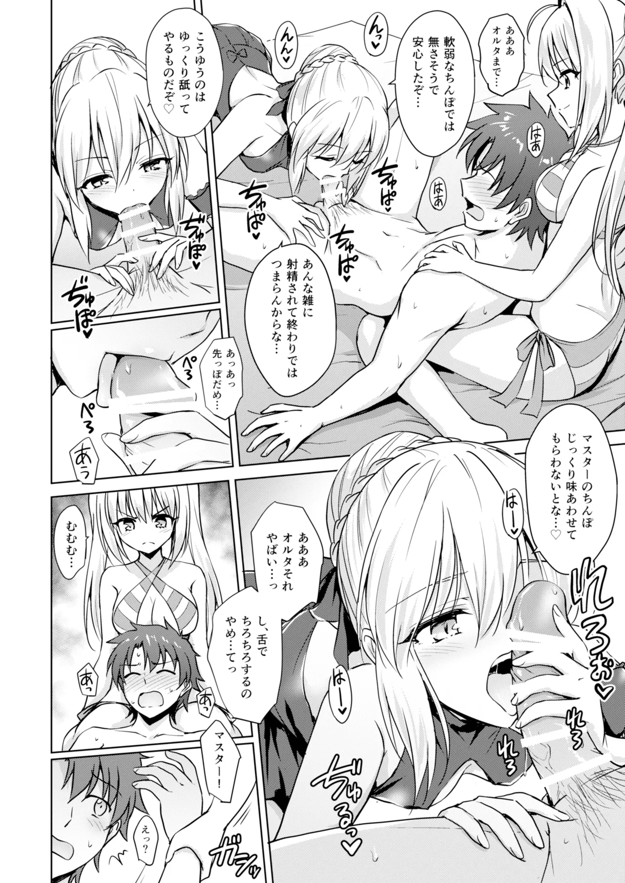 Nero & Alter - Page 9