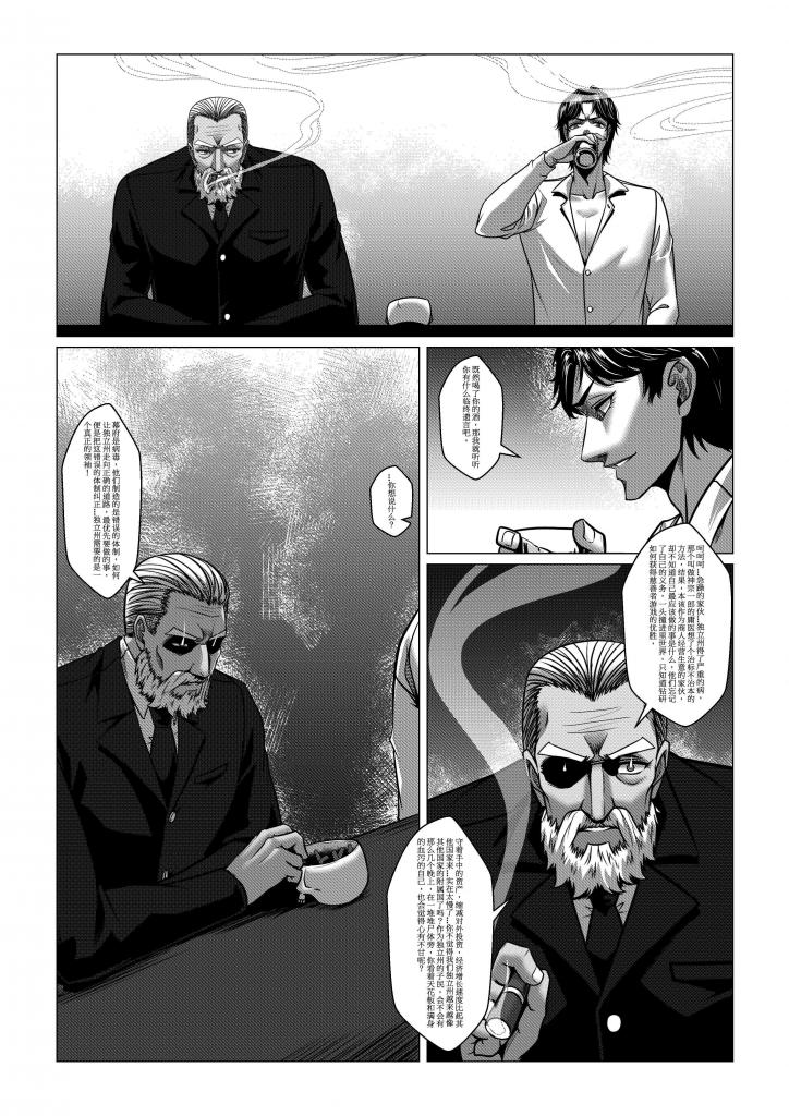 Charity Game Chapter 4 - Page 47