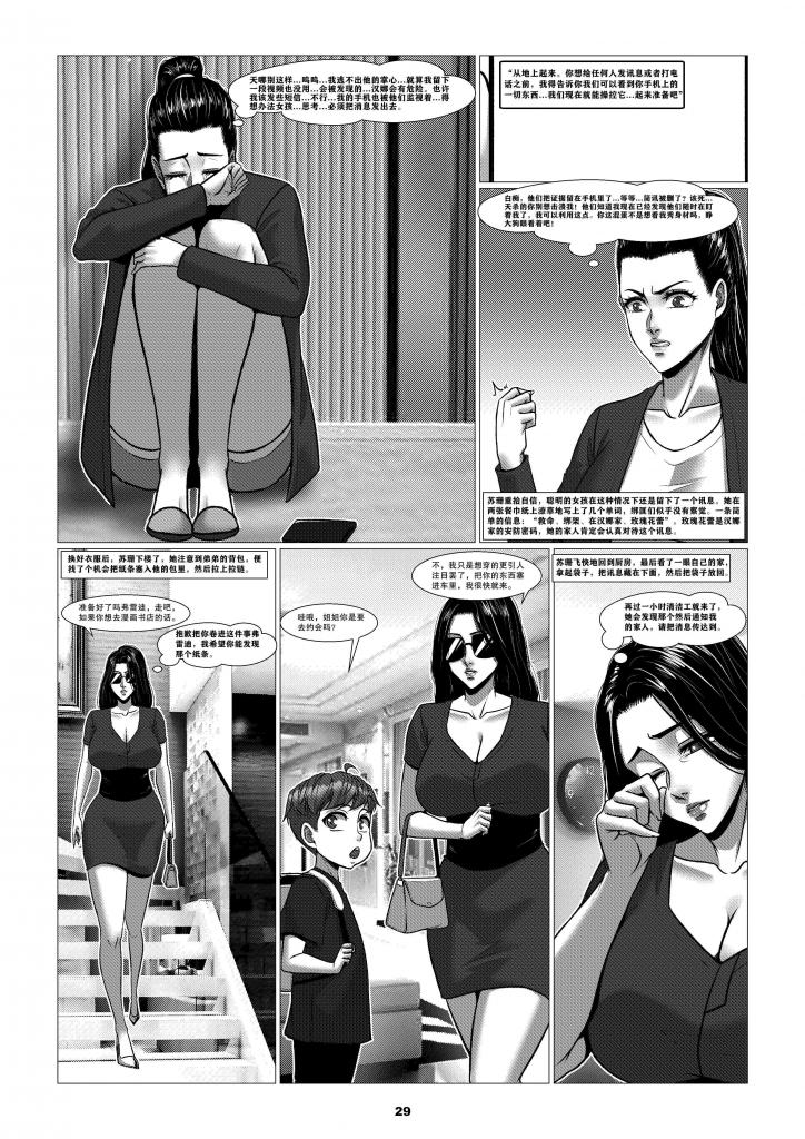 商人之旅4：迦南樂土 2 - Page 14