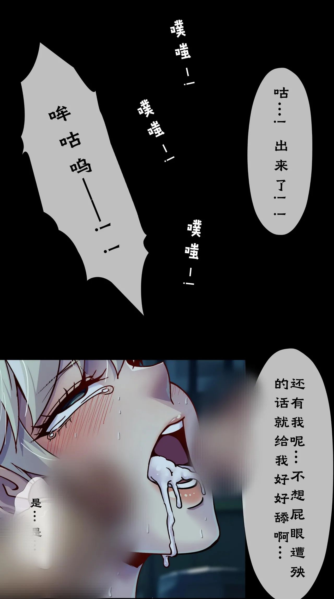 第六日 Day 6 - Page 22