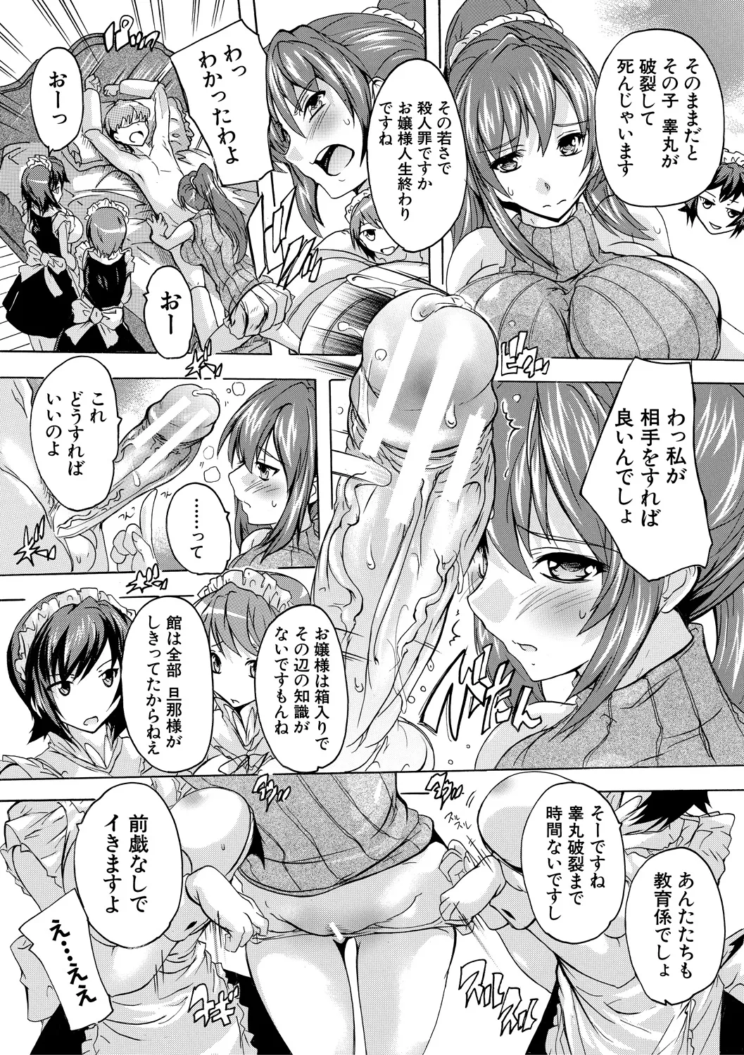 Gokujou!! Harem-kan - Page 27