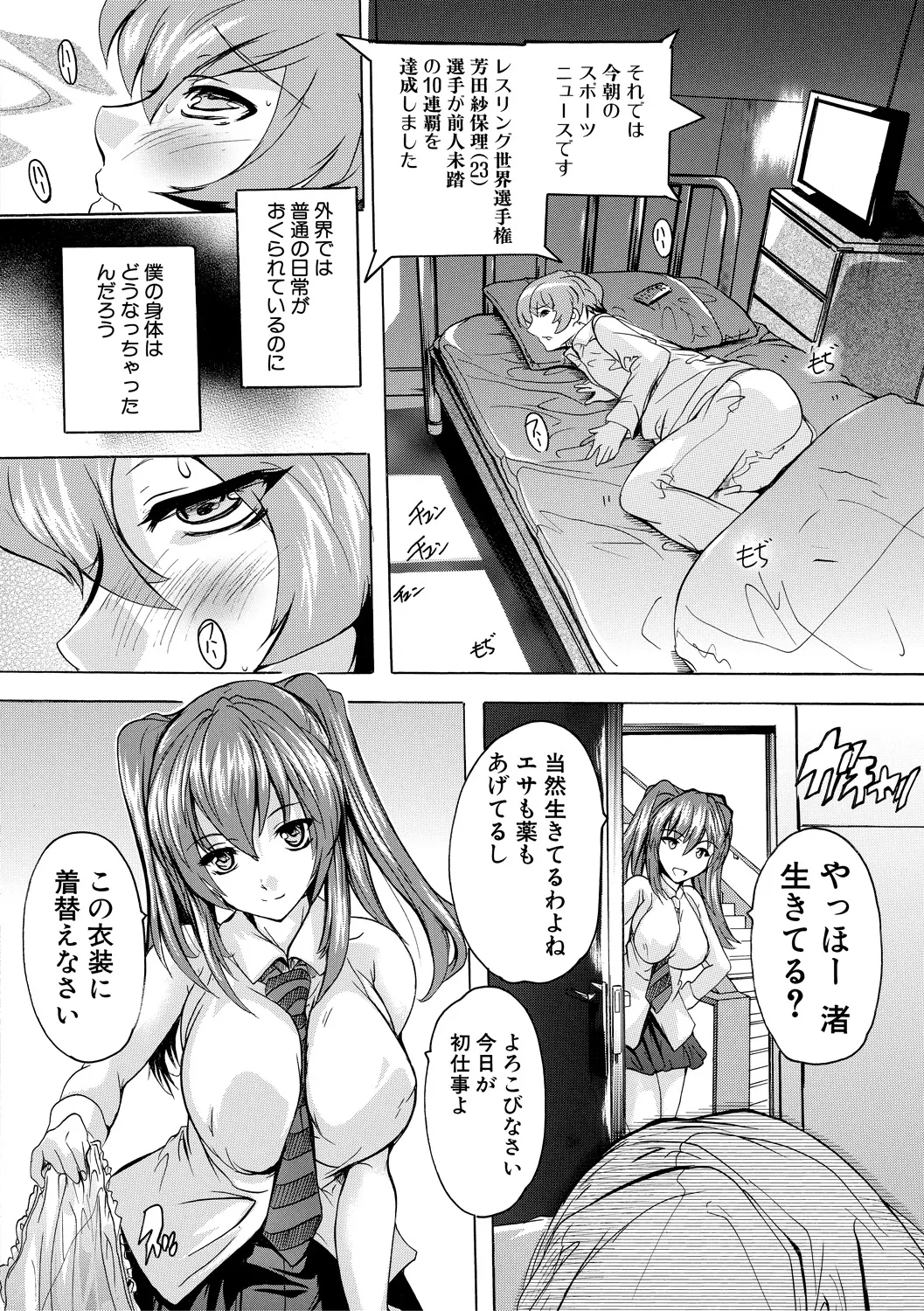 Gokujou!! Harem-kan - Page 40