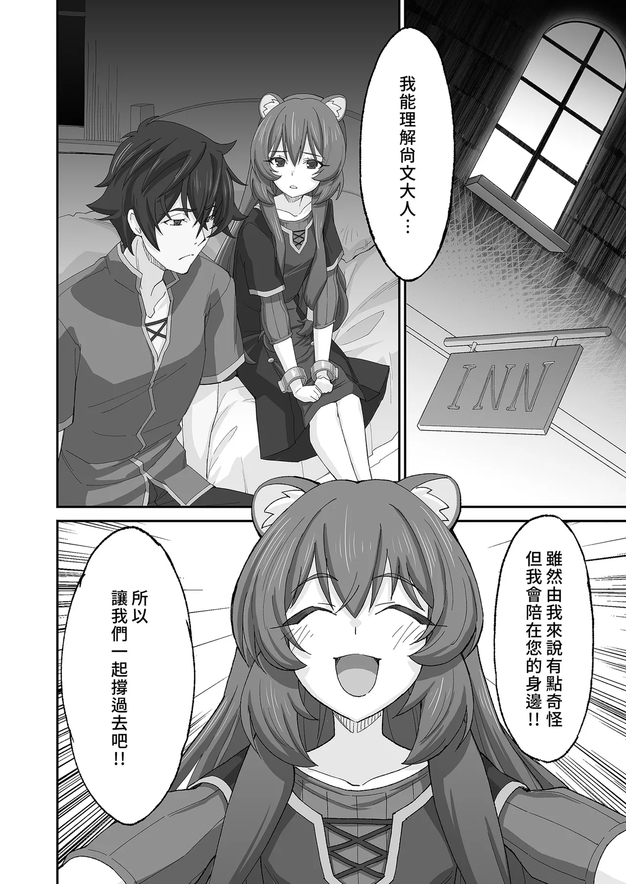 MONOGAMY | MONOGAMY此生與你 - Page 6