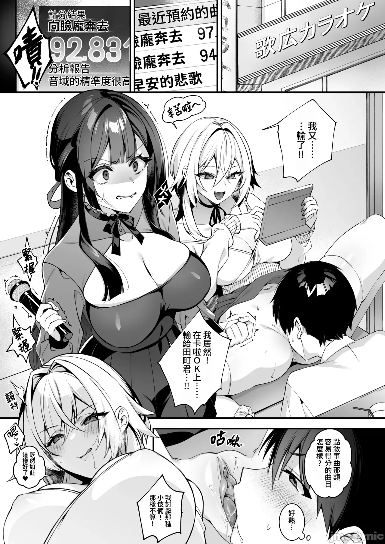 oka sa re saimin 4 - Page 2