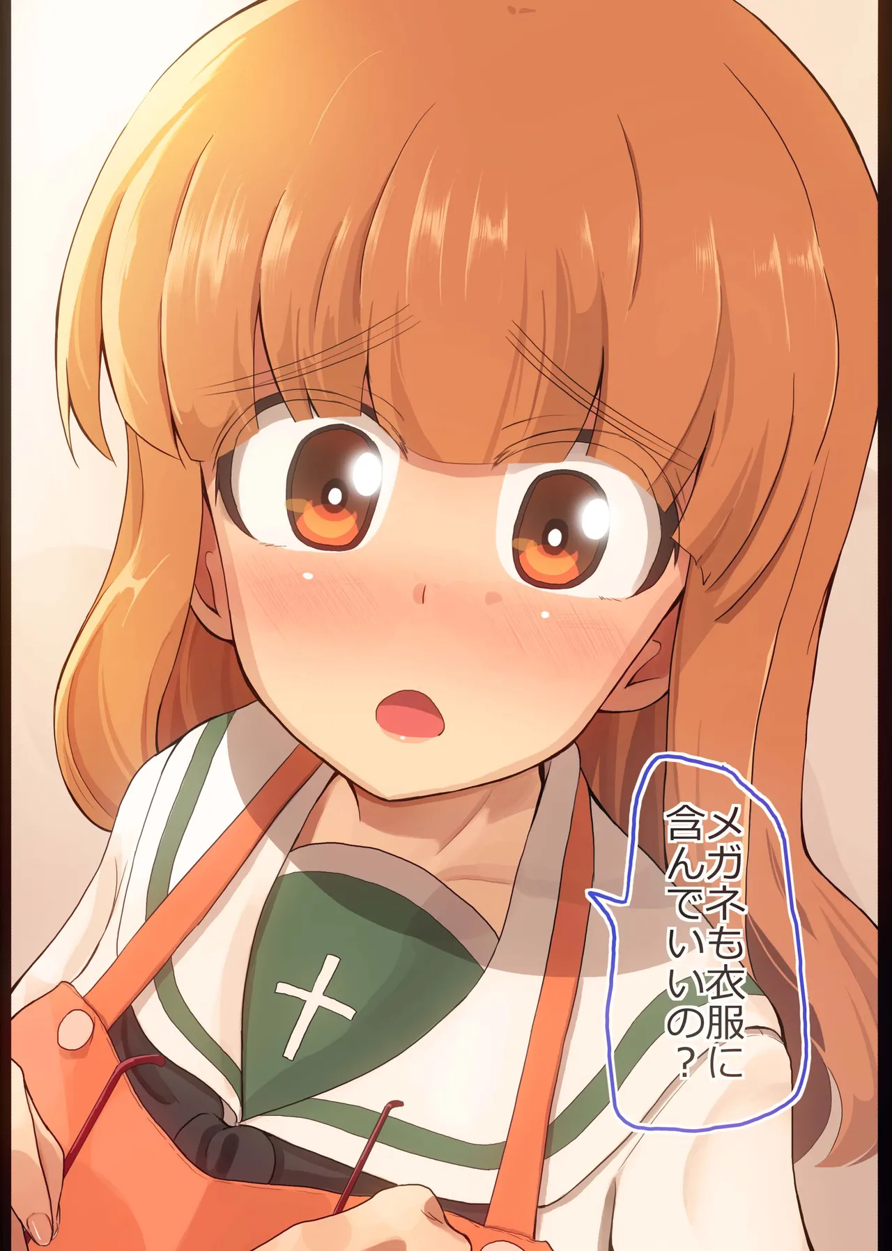 さおりんと野球拳してみた - Page 2
