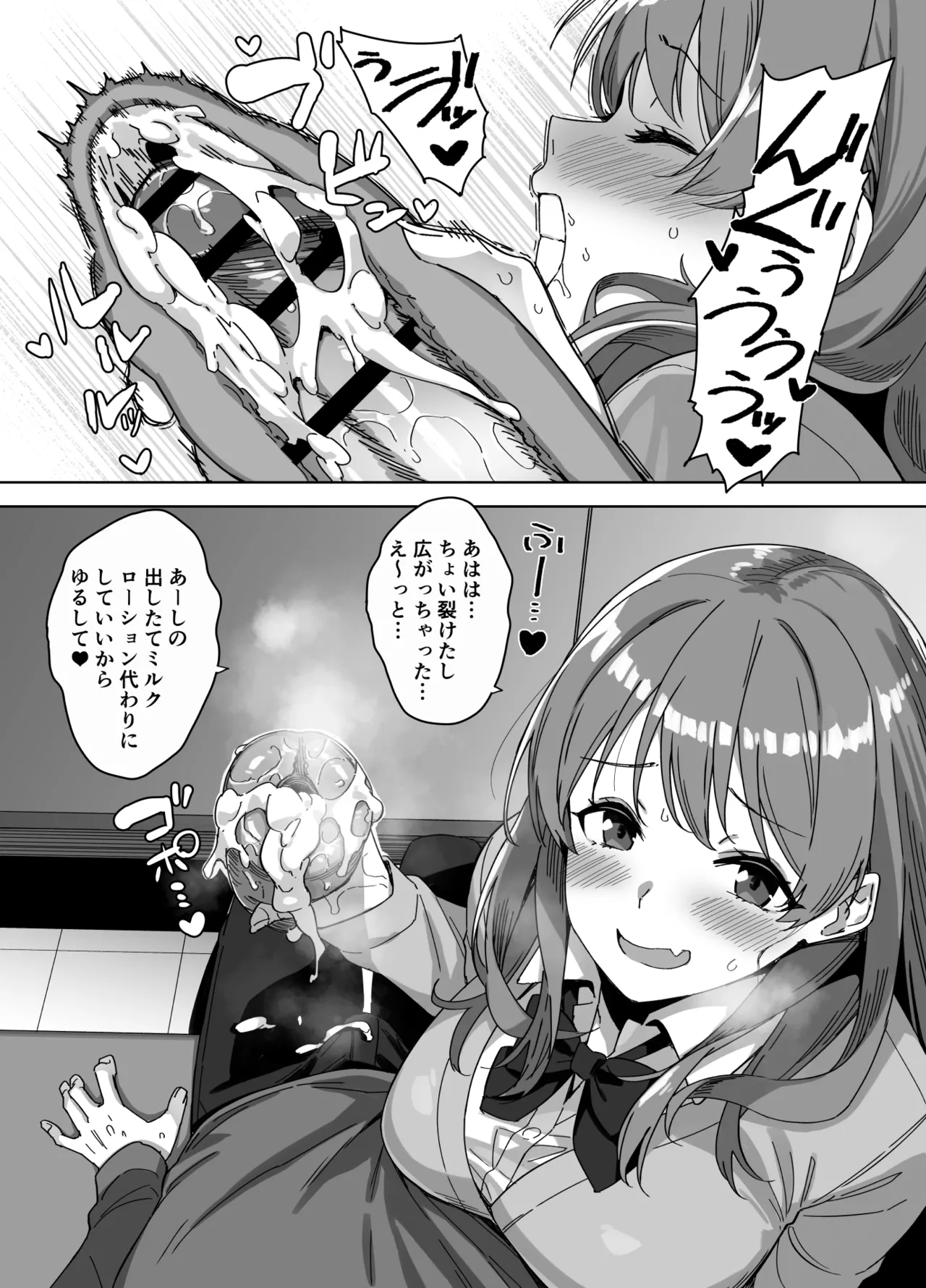 {神毛物由宇] ふたなりギャル - Page 4
