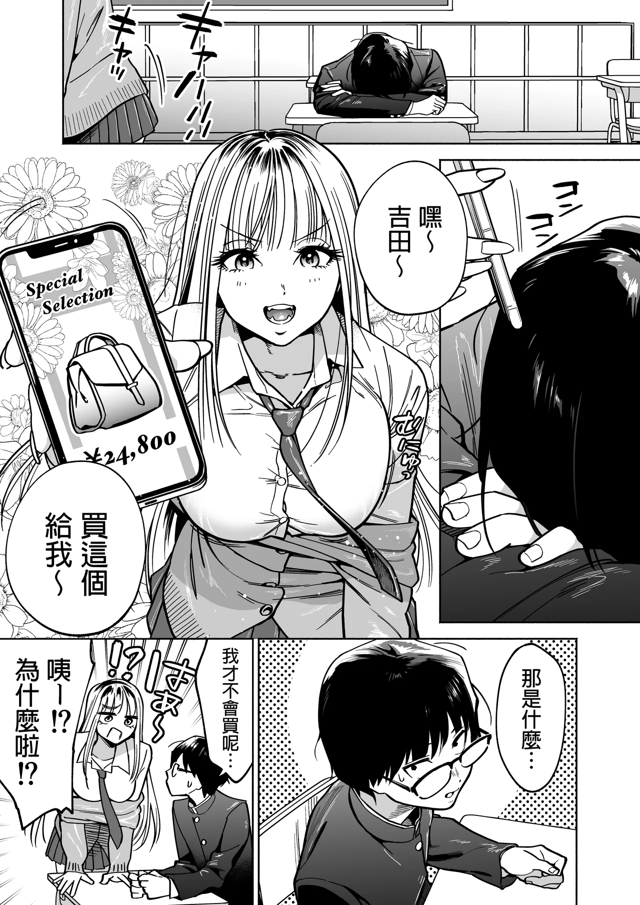 Preview page 2