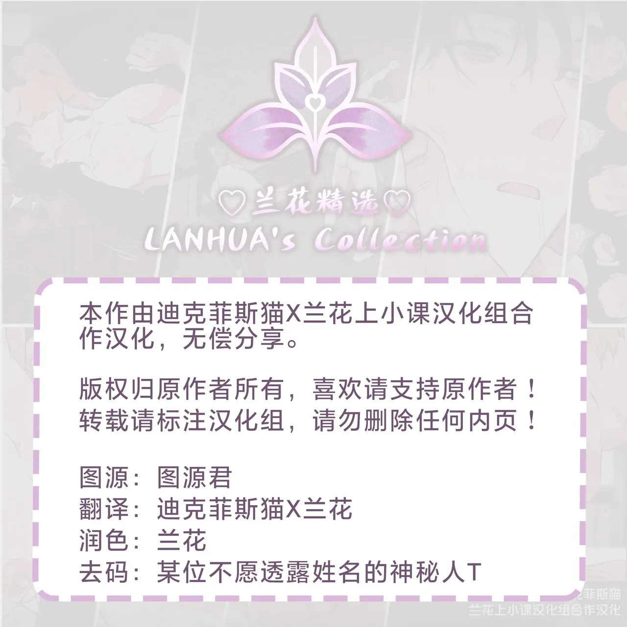 Kokuou no Tane | 学院的学员公审 - Page 2