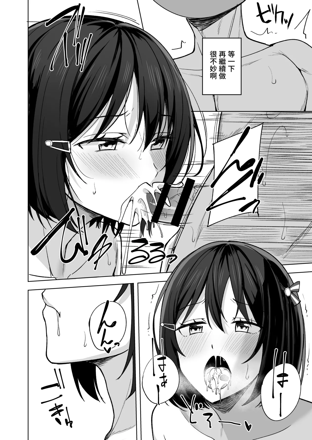 Kizuna Nokoshite - Page 10