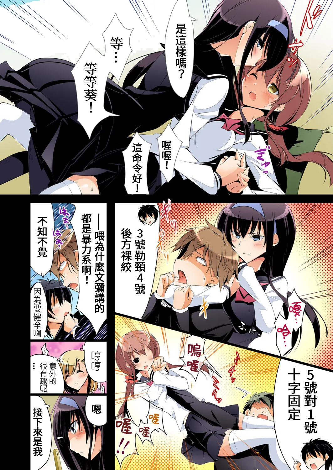 Preview page 8
